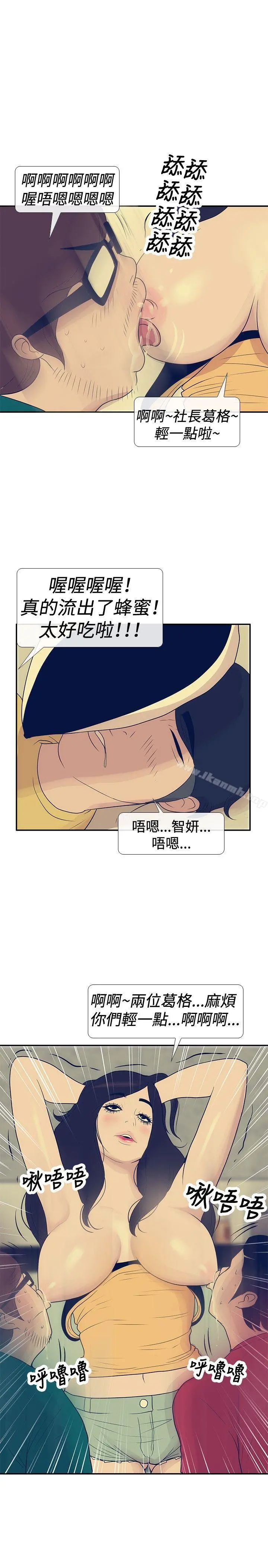 极致性爱宝典 第22话 第17页
