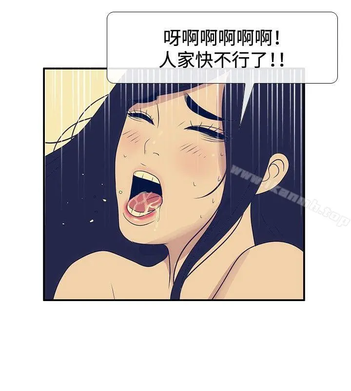 极致性爱宝典 第22话 第20页