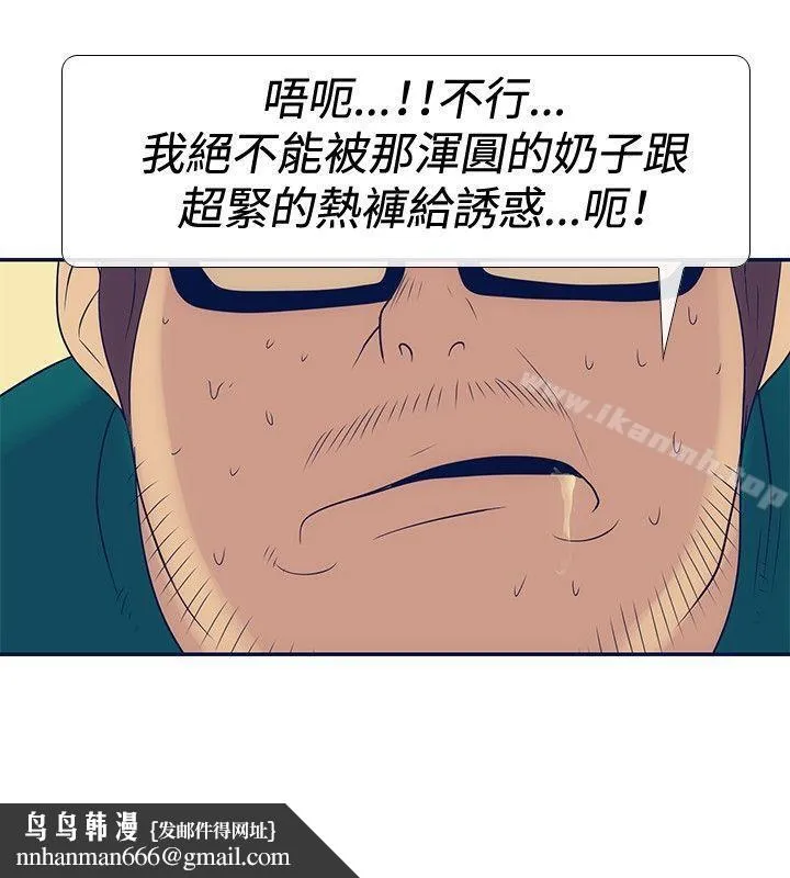 极致性爱宝典 第22话 第14页