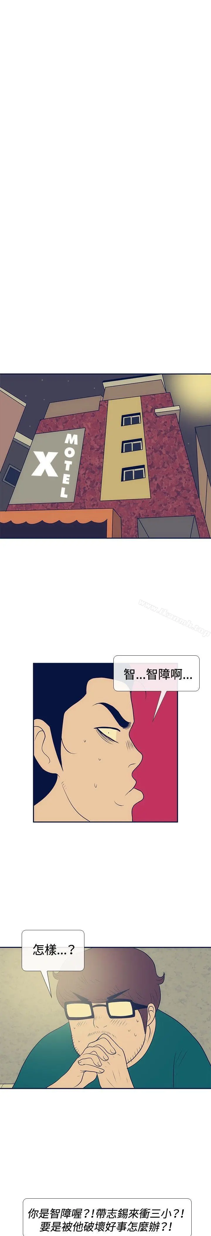 极致性爱宝典 第22话 第7页