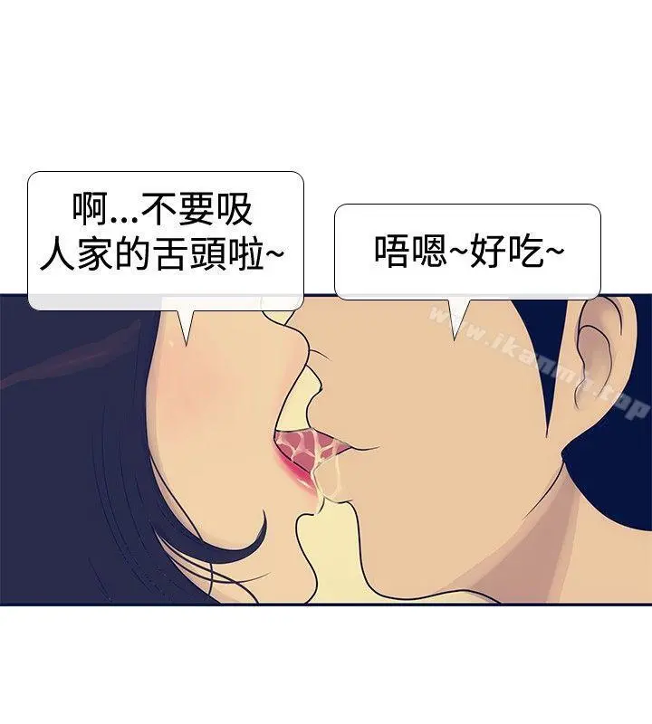极致性爱宝典 第22话 第12页