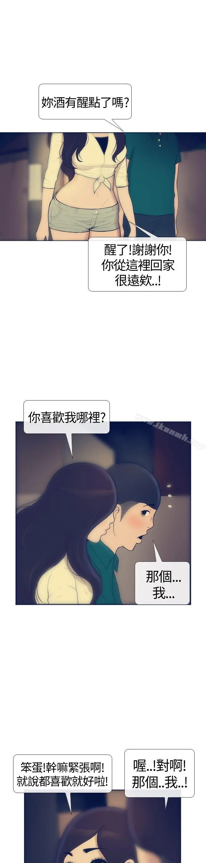 极致性爱宝典 第16话 第3页
