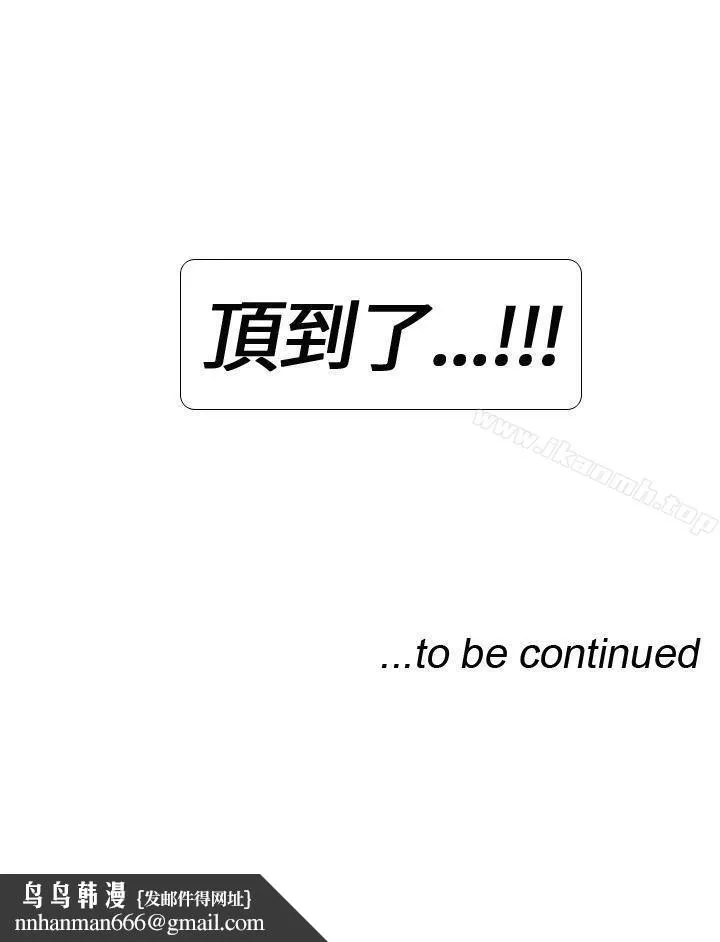 极致性爱宝典 第16话 第31页