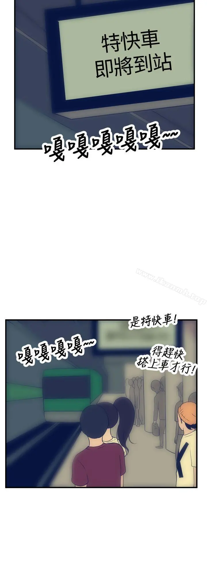 极致性爱宝典 第16话 第18页
