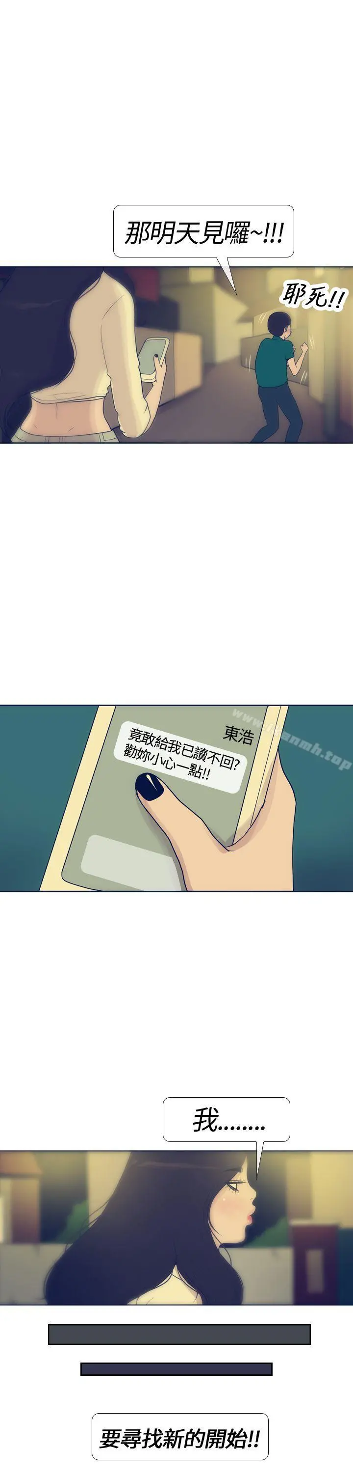 极致性爱宝典 第16话 第7页
