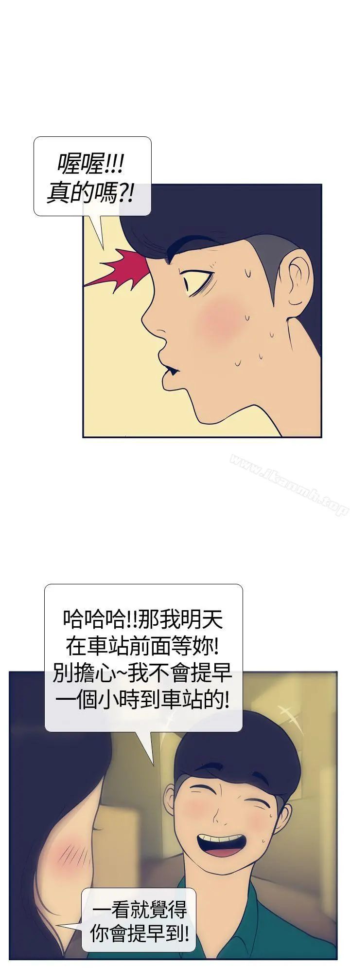 极致性爱宝典 第16话 第6页