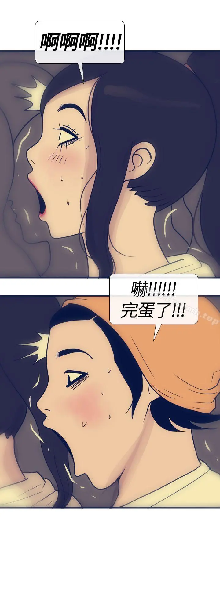 极致性爱宝典 第16话 第30页