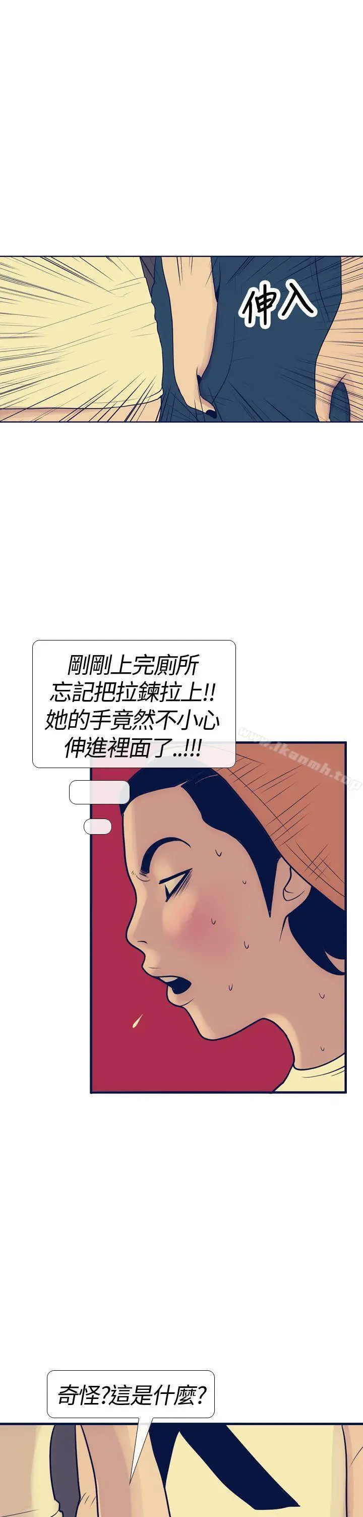 极致性爱宝典 第16话 第25页