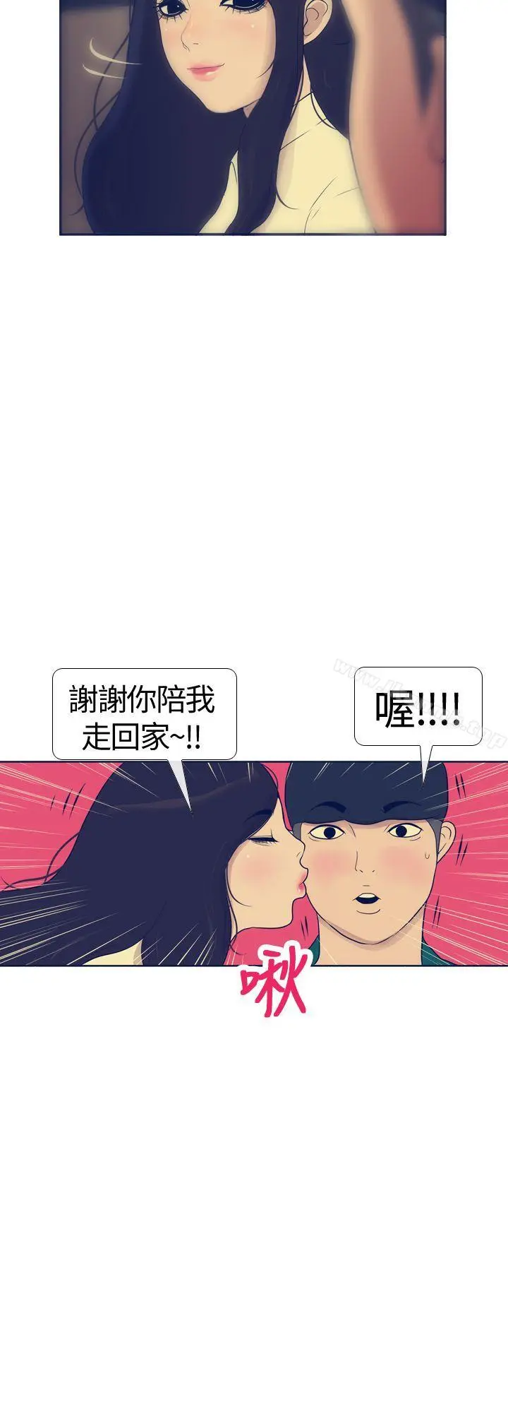 极致性爱宝典 第16话 第4页