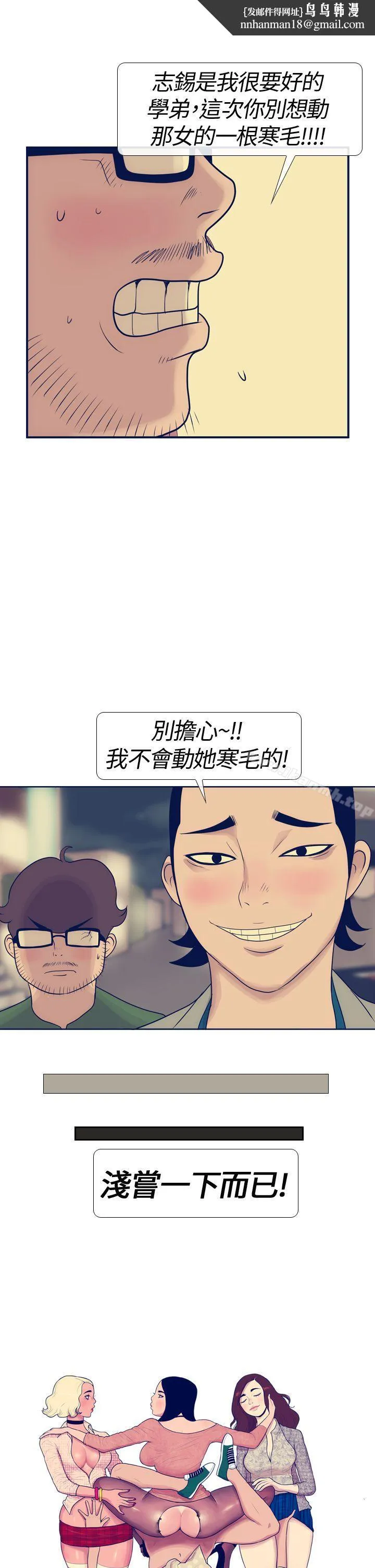 极致性爱宝典 第16话 第1页