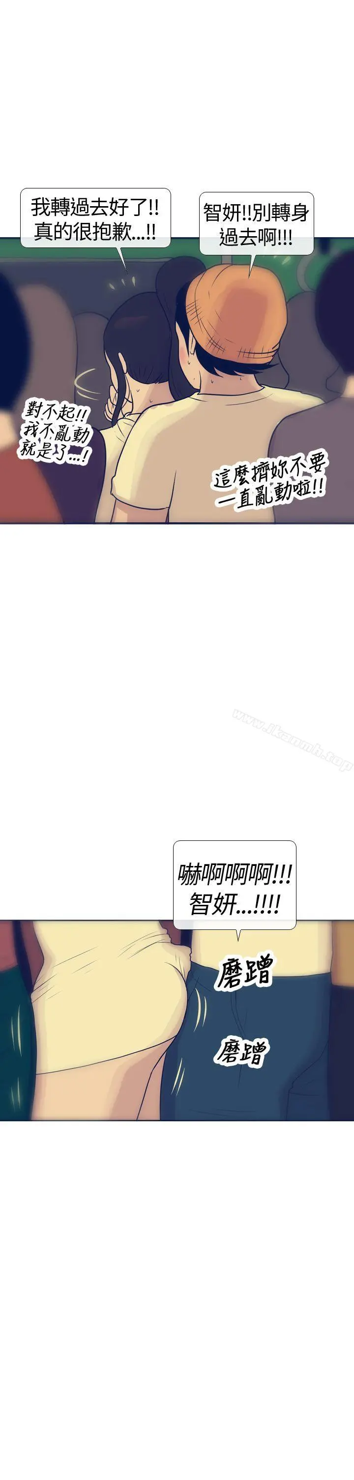 极致性爱宝典 第16话 第29页