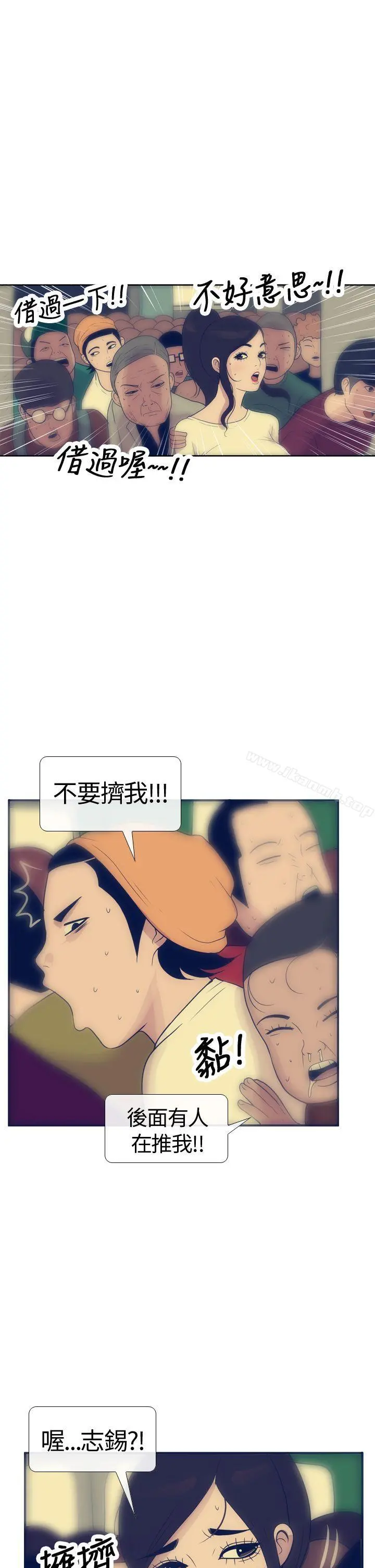 极致性爱宝典 第16话 第19页