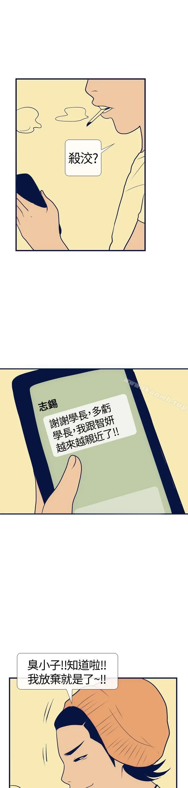极致性爱宝典 第16话 第15页