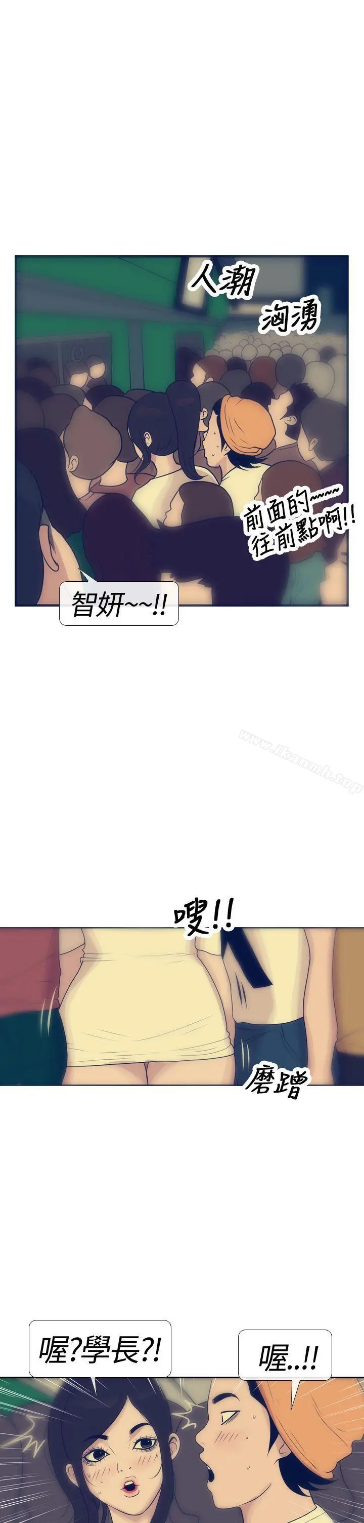 极致性爱宝典 第16话 第21页