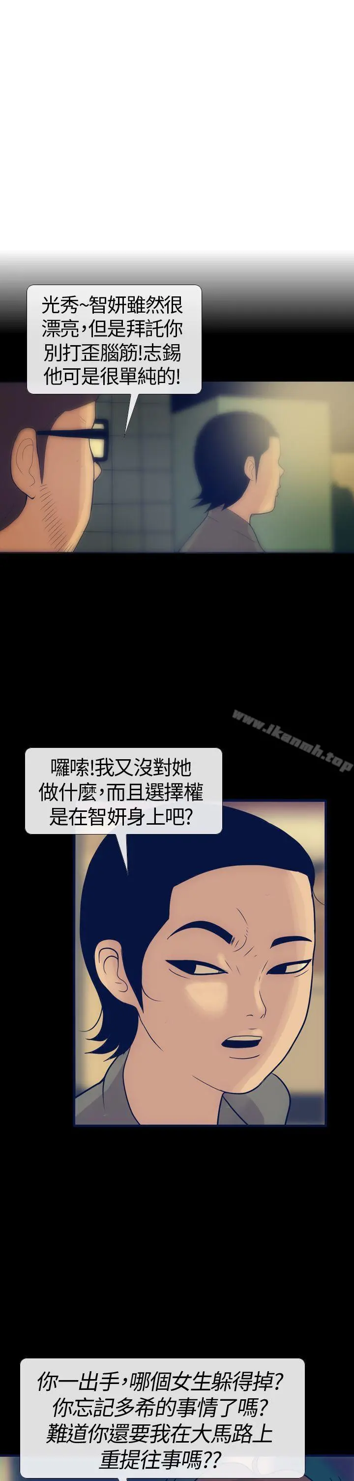 极致性爱宝典 第16话 第11页