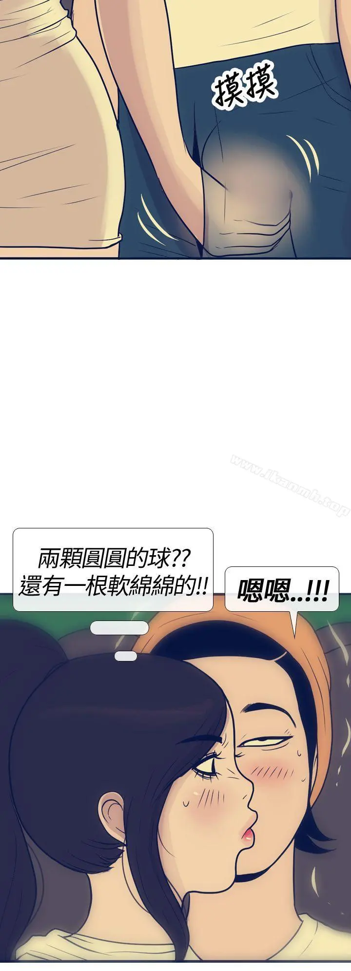 极致性爱宝典 第16话 第26页