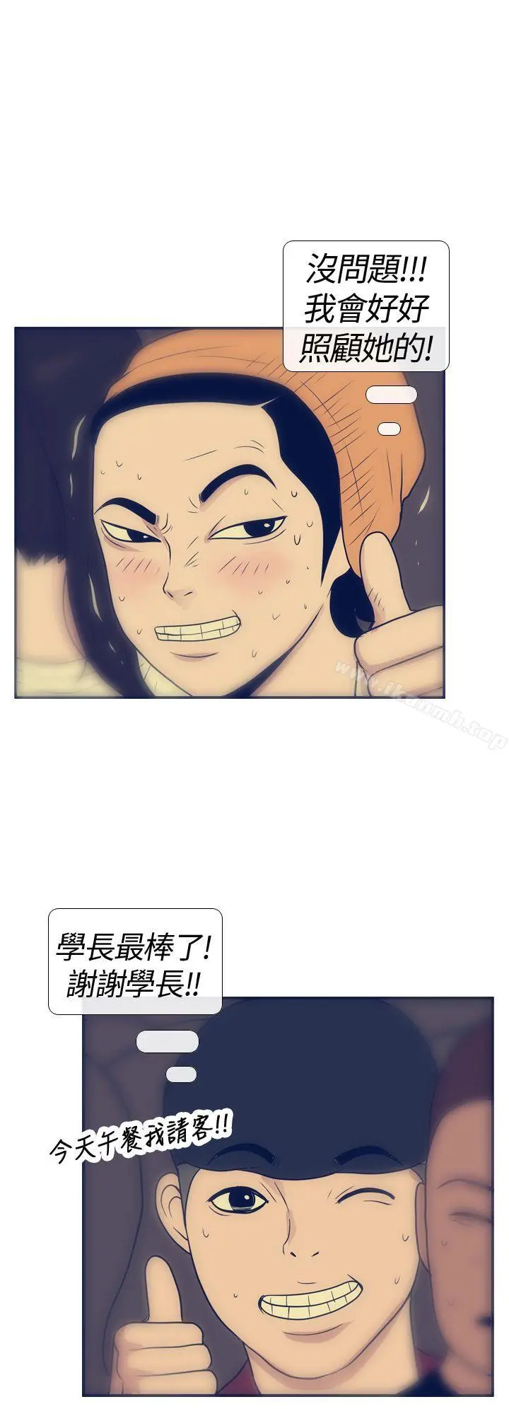 极致性爱宝典 第17话 第4页