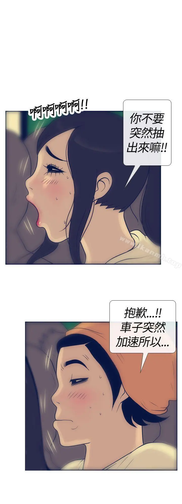 极致性爱宝典 第17话 第8页