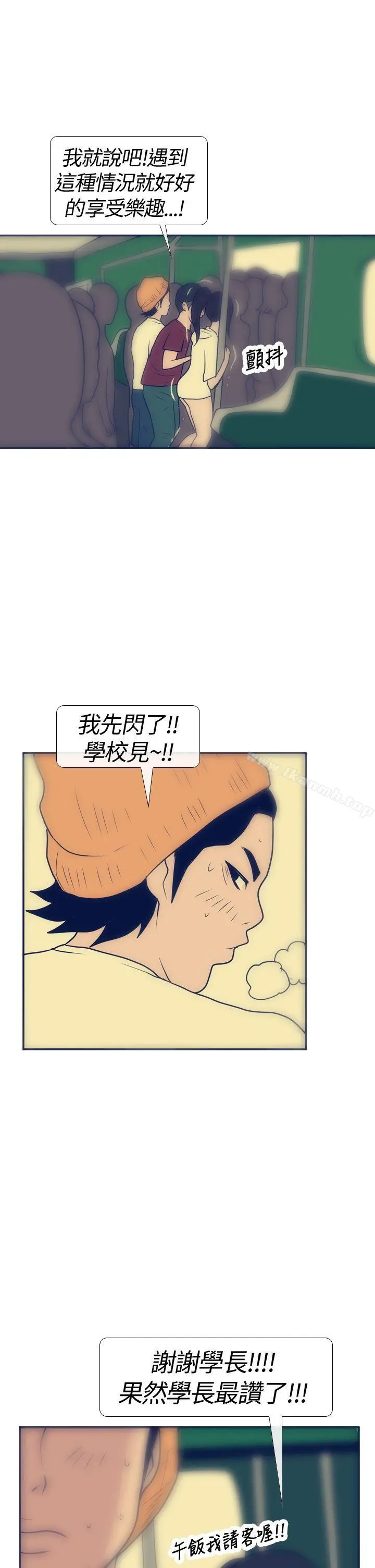 极致性爱宝典 第17话 第23页