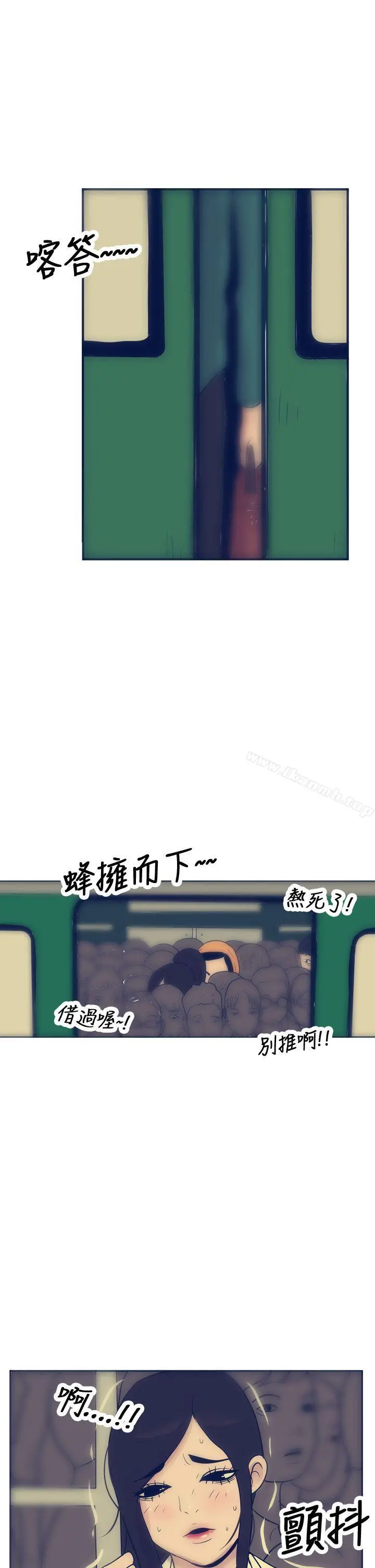 极致性爱宝典 第17话 第21页
