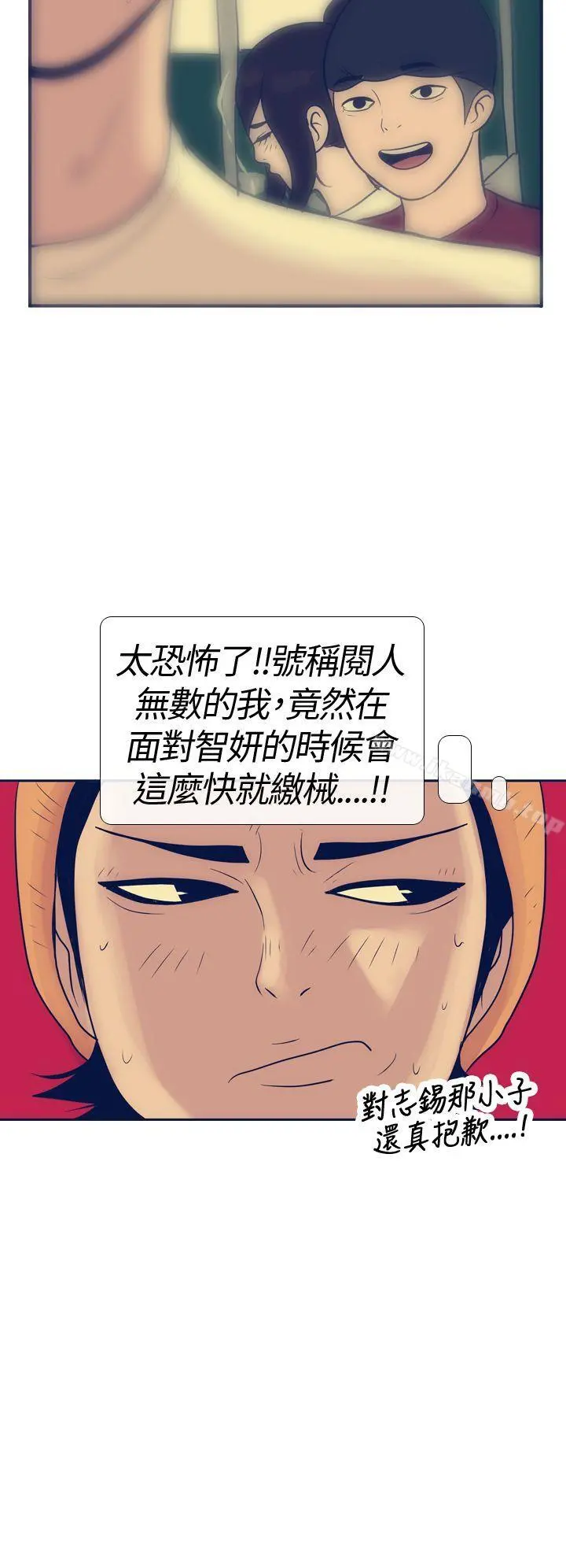 极致性爱宝典 第17话 第24页