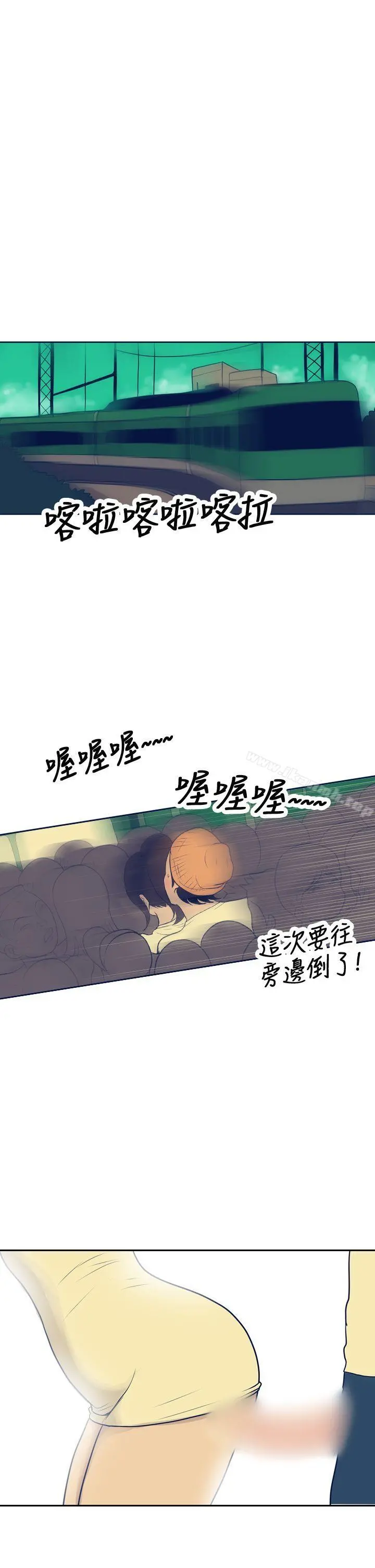 极致性爱宝典 第17话 第9页
