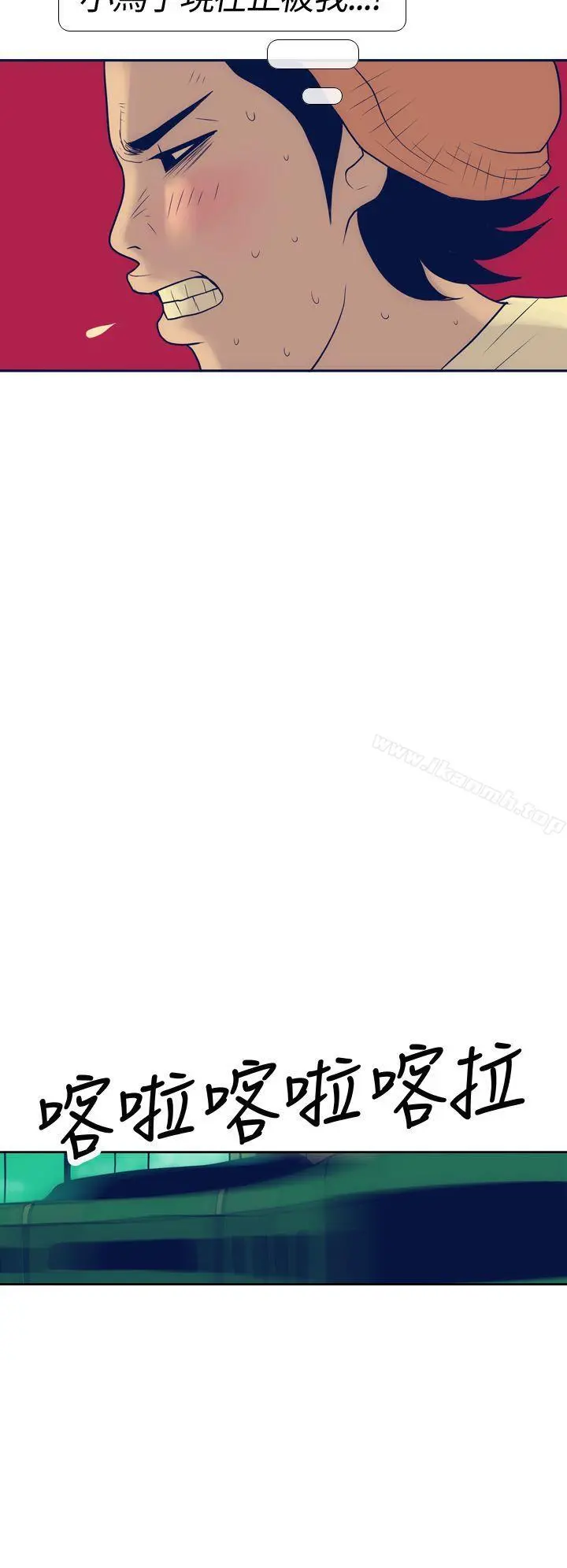 极致性爱宝典 第17话 第12页