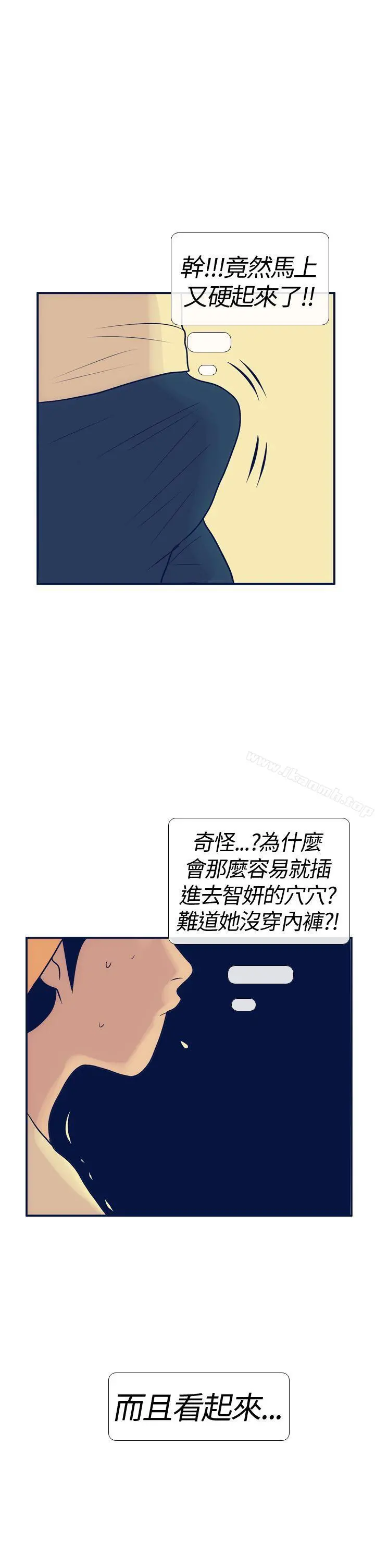 极致性爱宝典 第17话 第25页