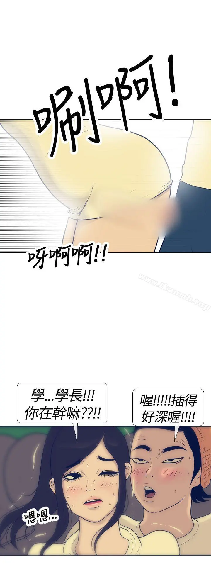 极致性爱宝典 第17话 第10页