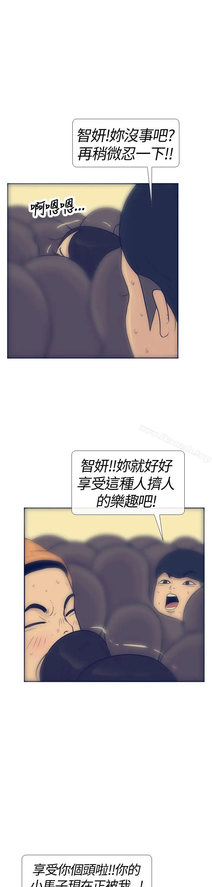 极致性爱宝典 第17话 第11页