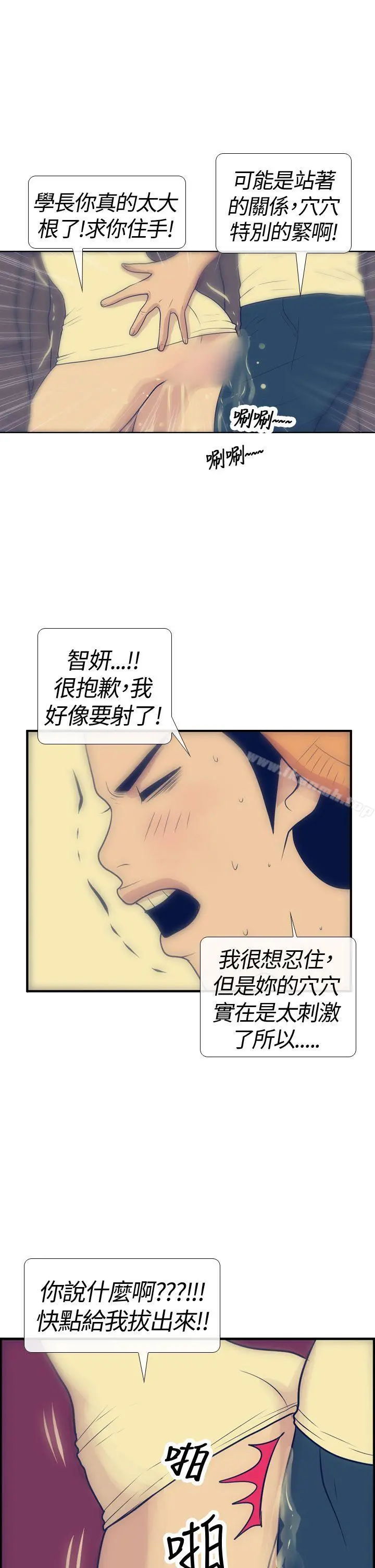 极致性爱宝典 第17话 第17页
