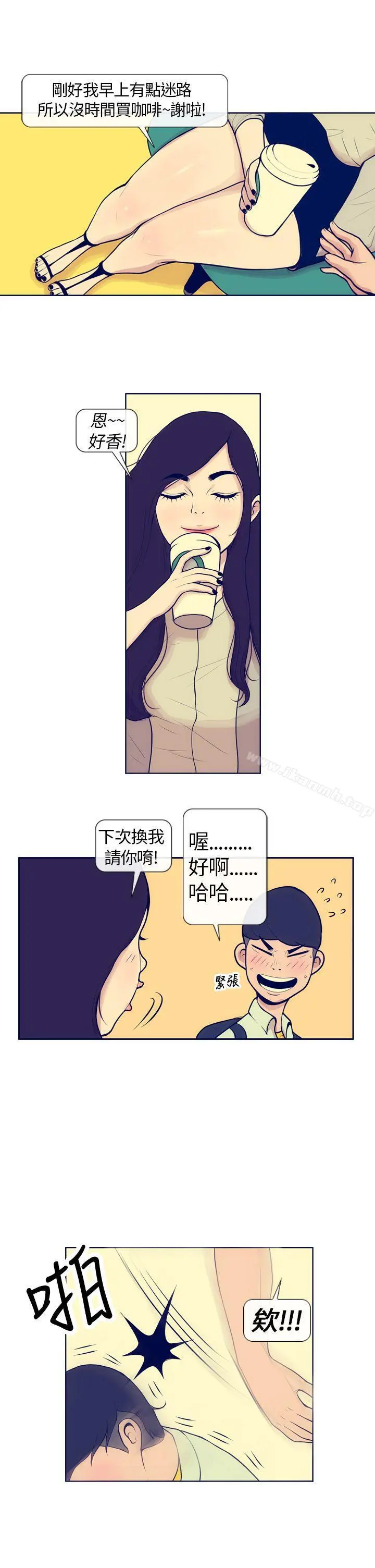 极致性爱宝典 第4话 第6页