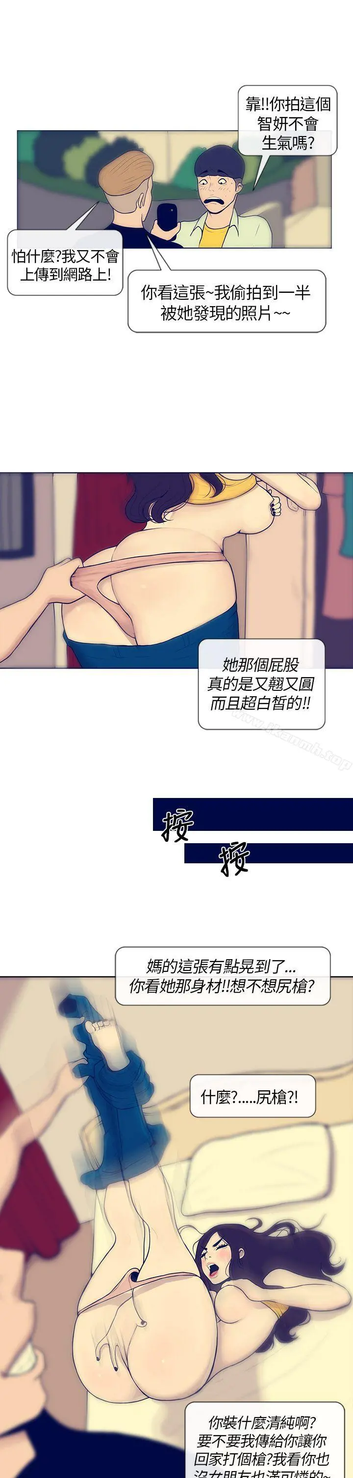 极致性爱宝典 第4话 第12页