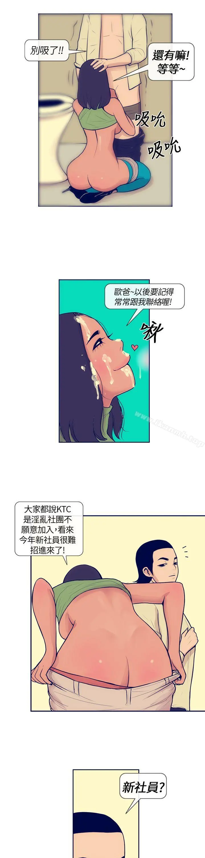 极致性爱宝典 第4话 第19页