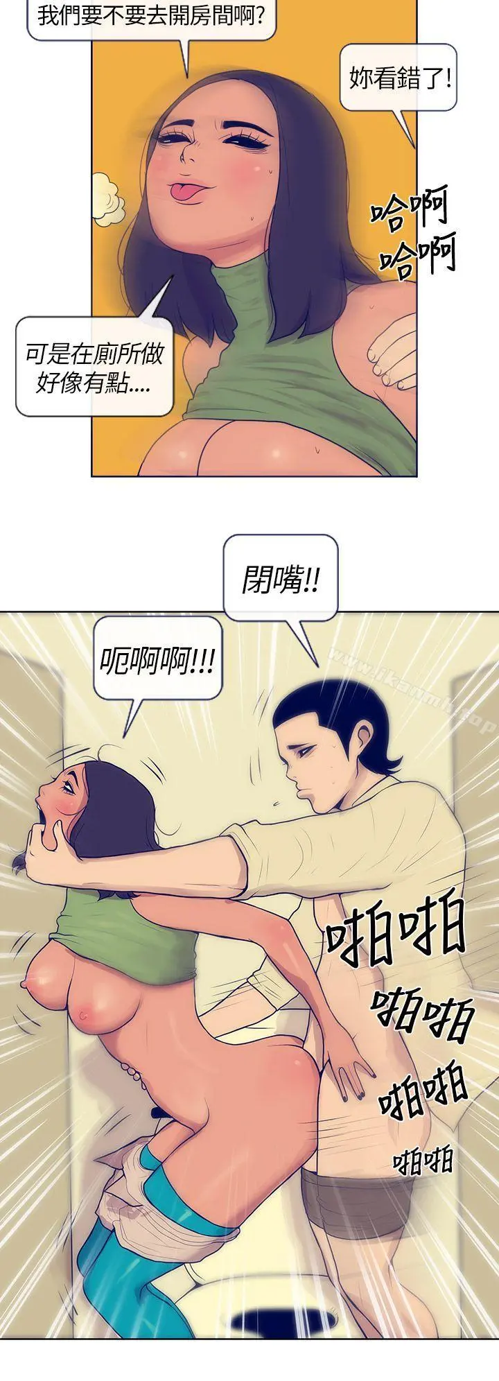 极致性爱宝典 第4话 第17页