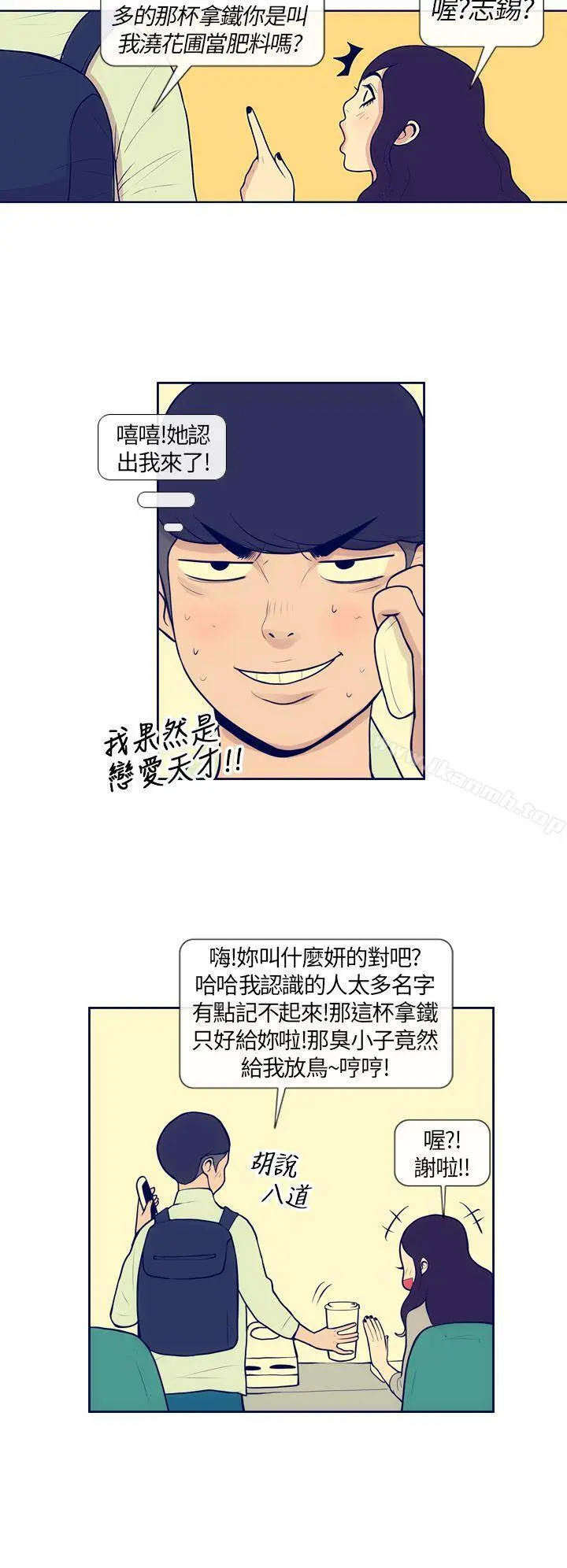 极致性爱宝典 第4话 第5页