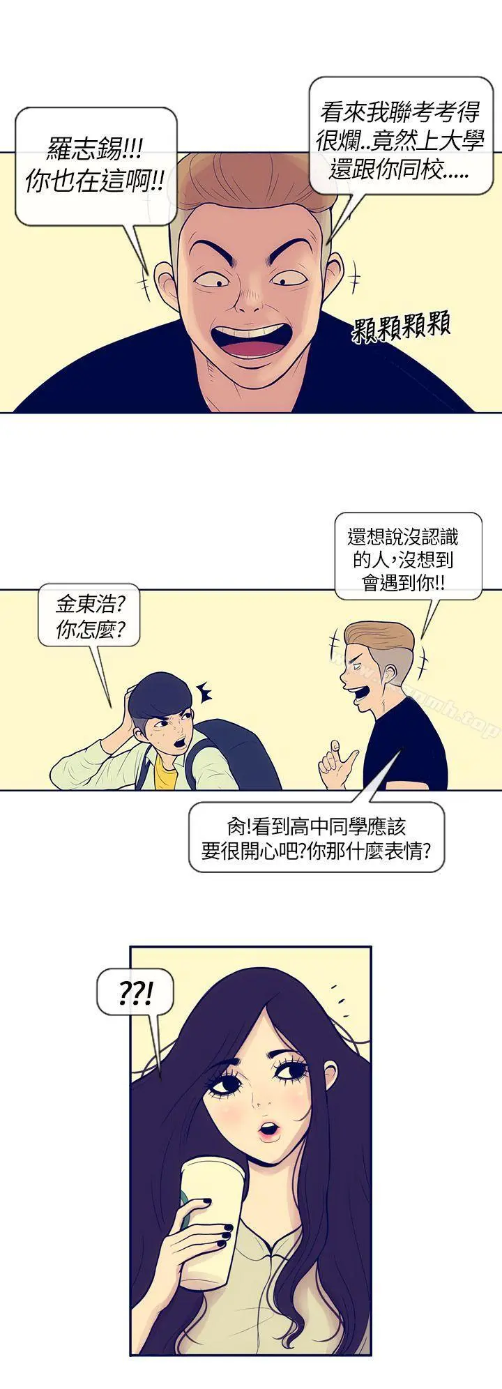 极致性爱宝典 第4话 第7页
