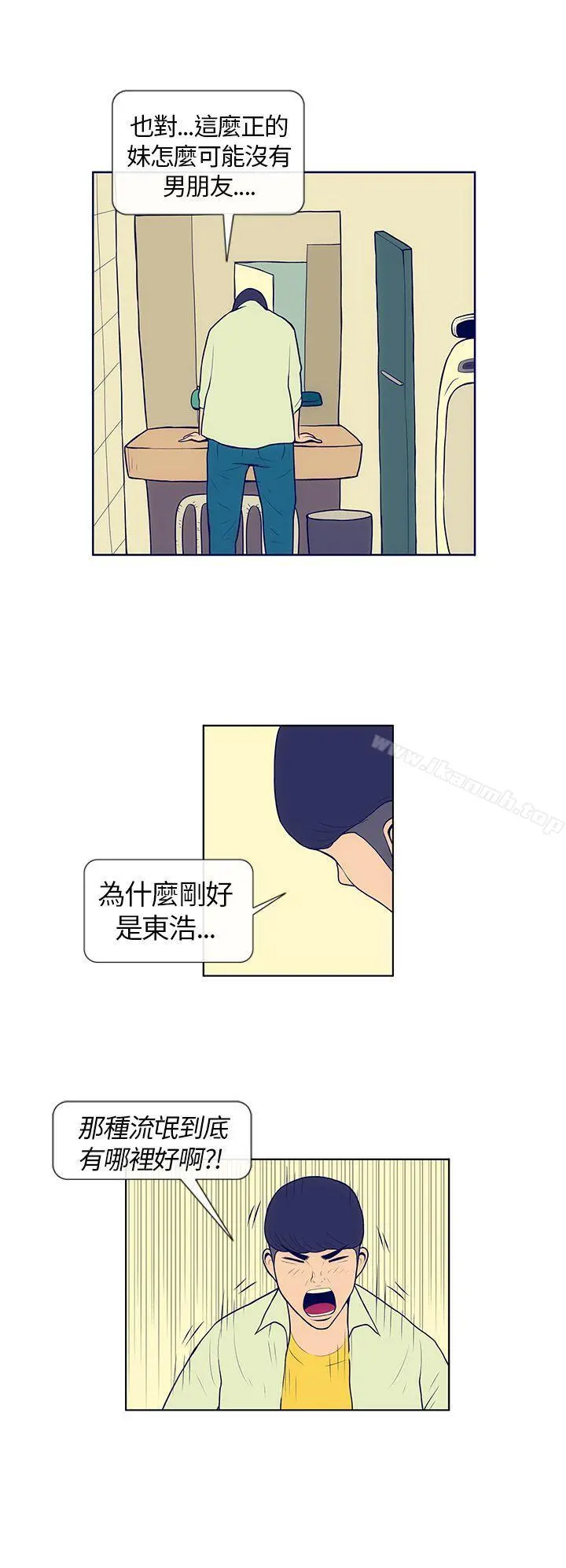 极致性爱宝典 第4话 第15页