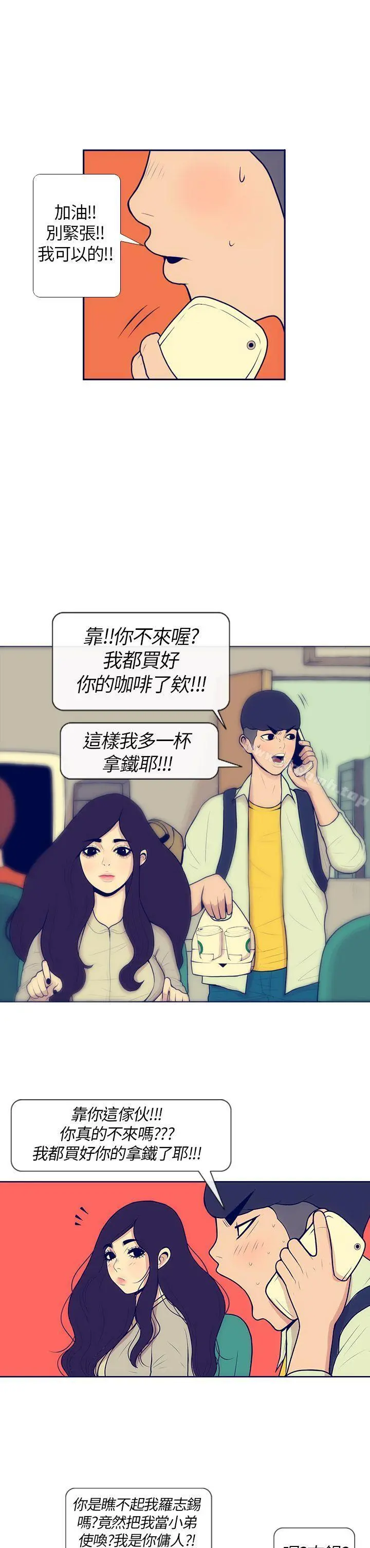 极致性爱宝典 第4话 第4页