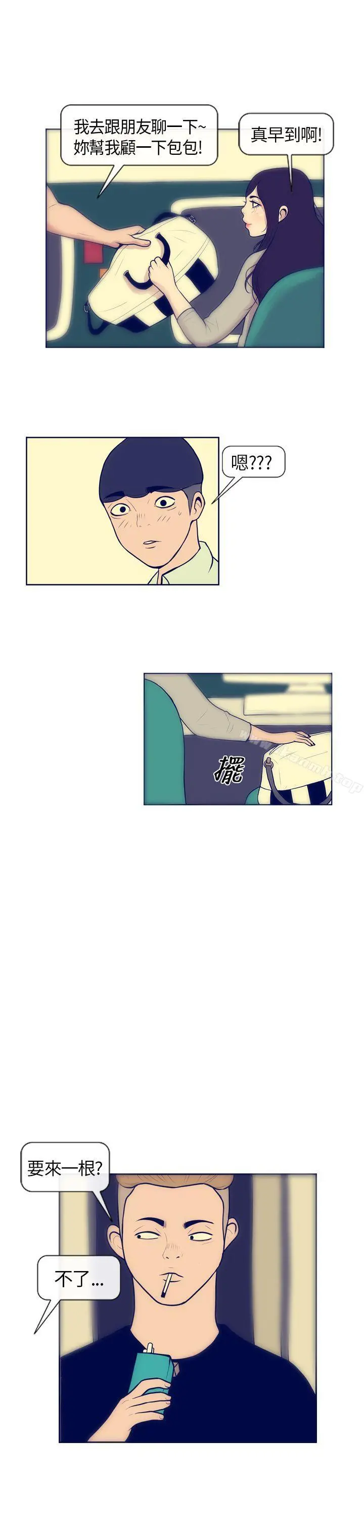 极致性爱宝典 第4话 第8页