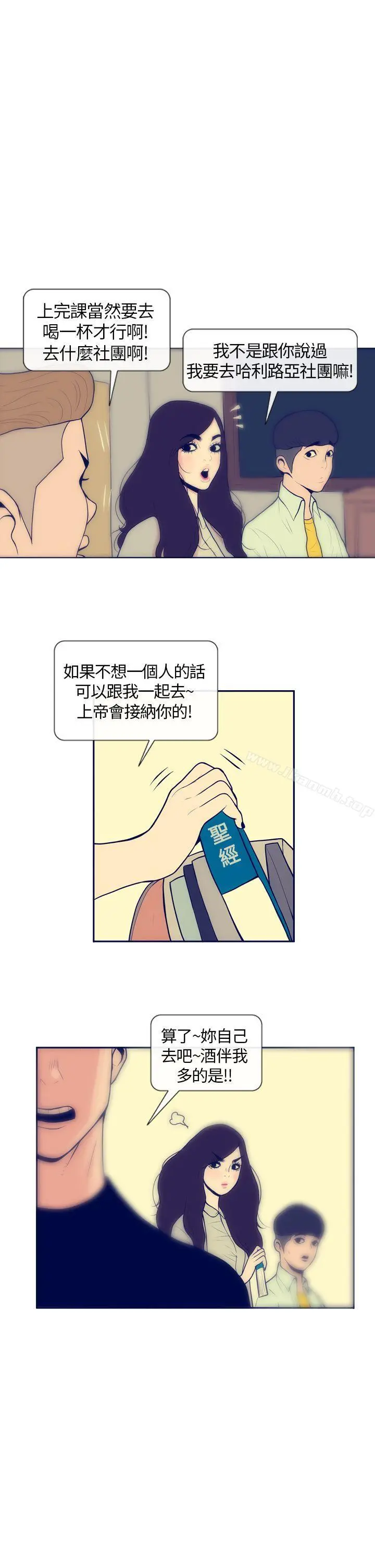 极致性爱宝典 第4话 第22页