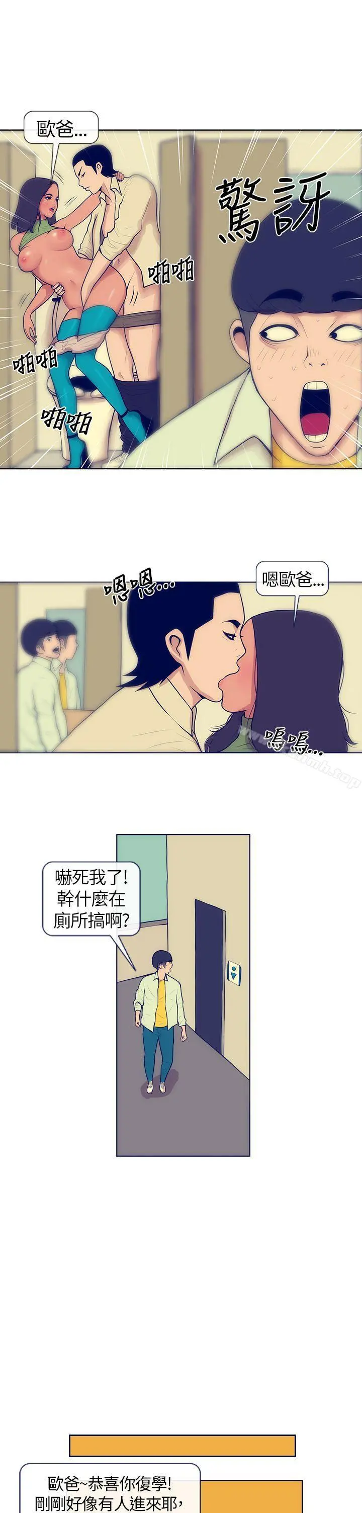 极致性爱宝典 第4话 第16页