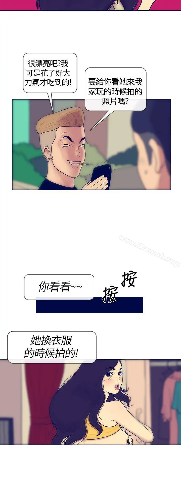 极致性爱宝典 第4话 第11页