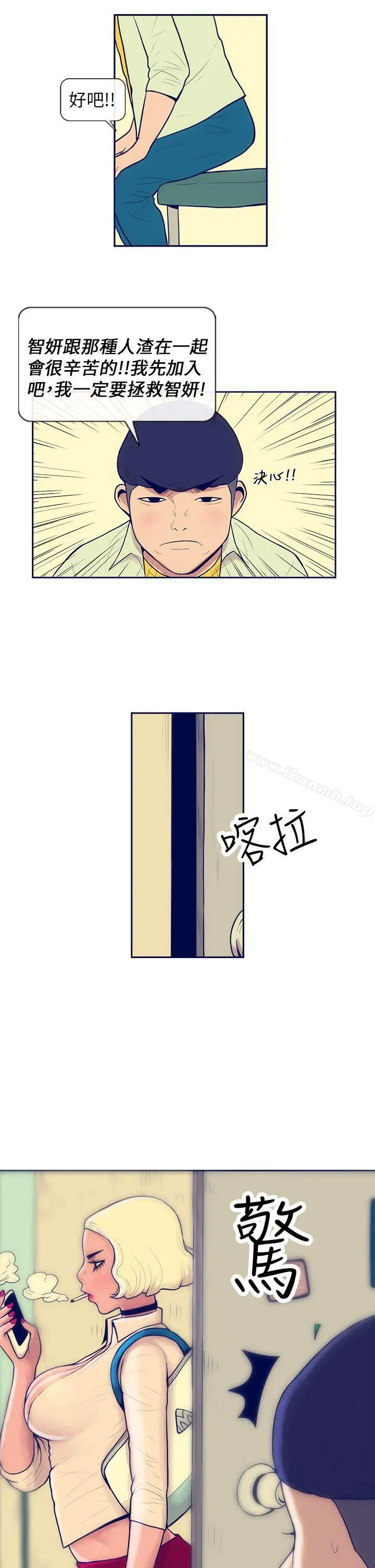极致性爱宝典 第4话 第24页