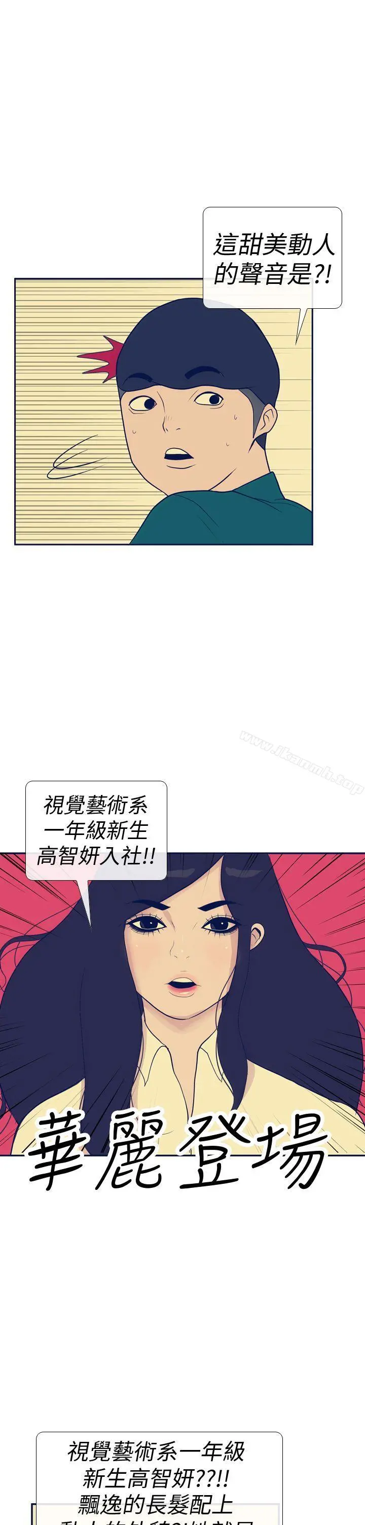 极致性爱宝典 第14话 第21页