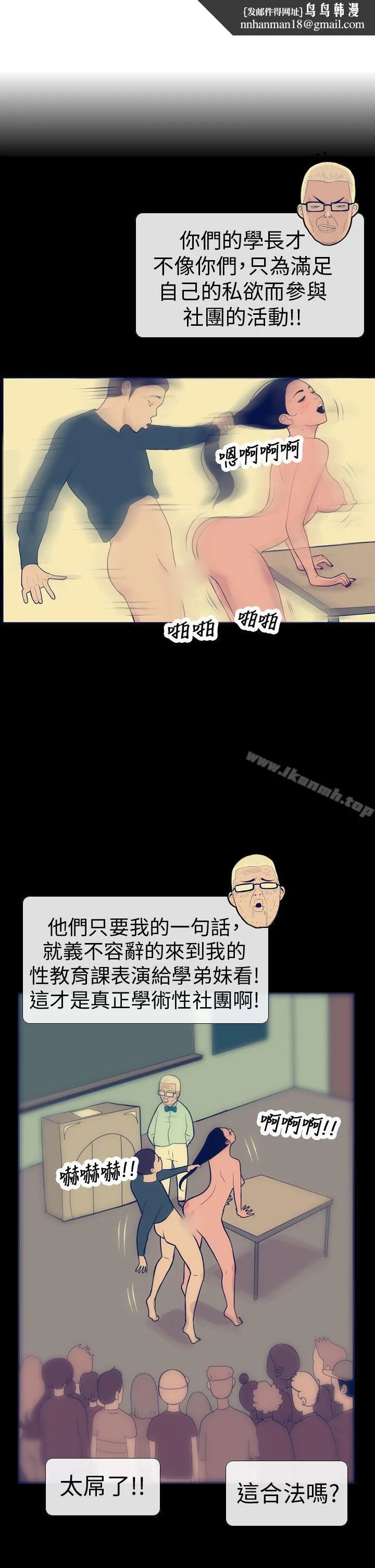 极致性爱宝典 第14话 第15页