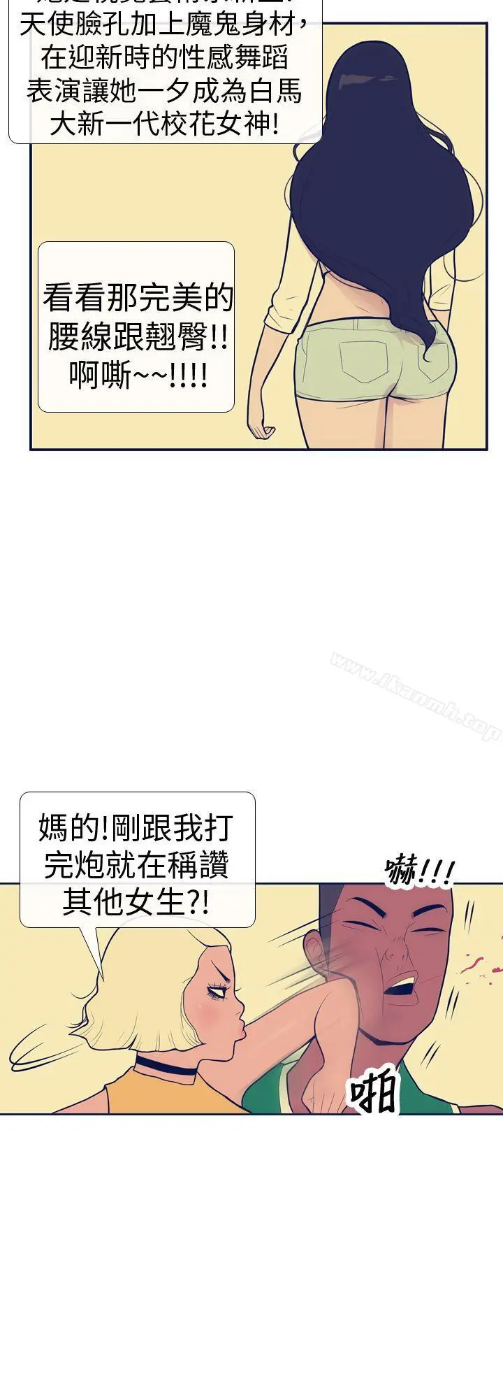极致性爱宝典 第14话 第4页