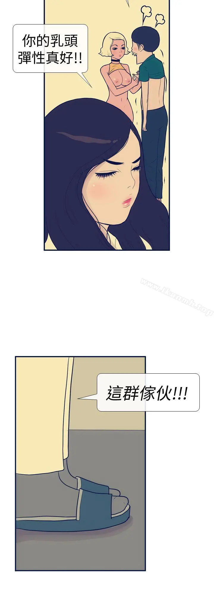 极致性爱宝典 第14话 第10页