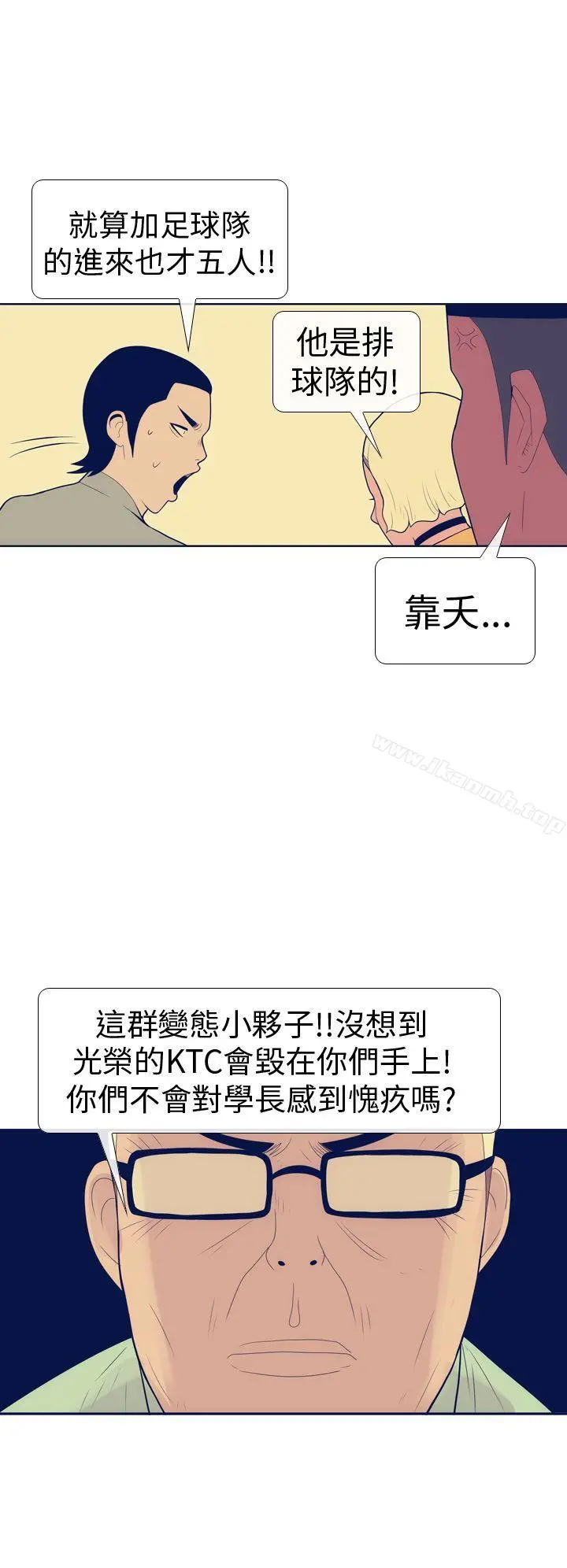 极致性爱宝典 第14话 第14页