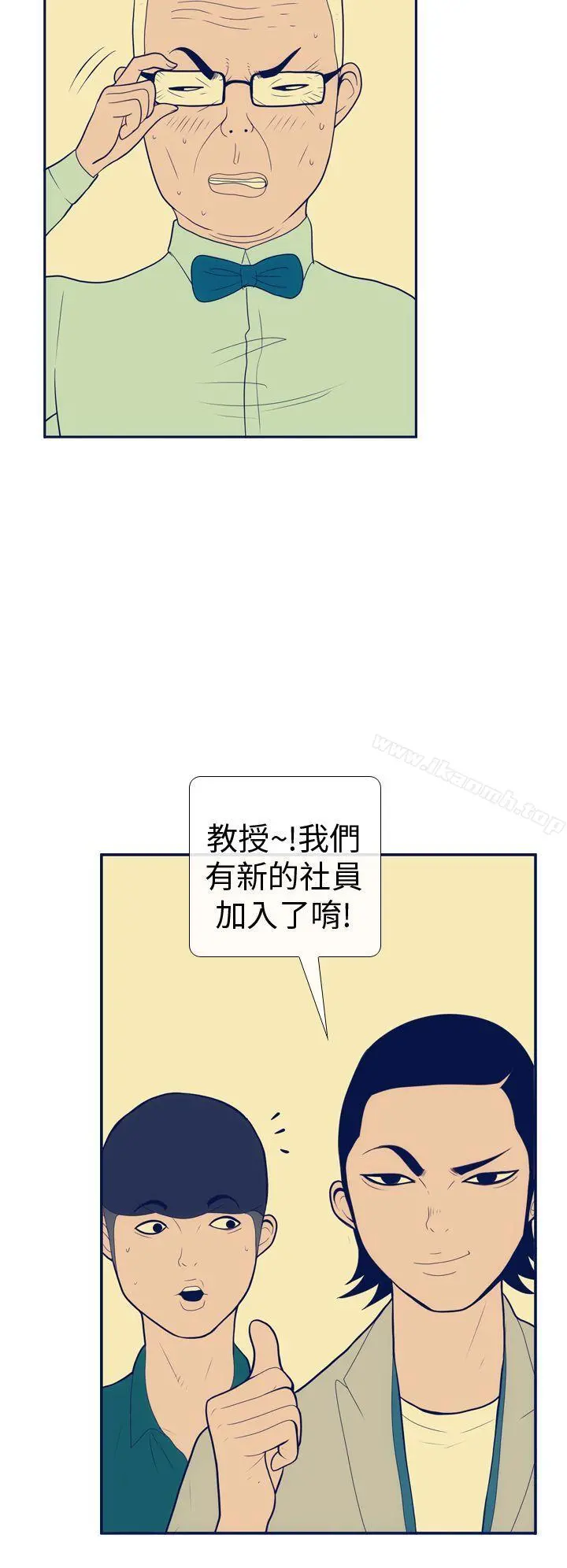 极致性爱宝典 第14话 第12页